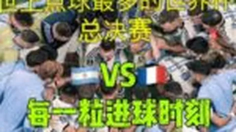 皇家马德里与巴塞罗那领跑球队盈利榜，阿森纳、勒沃库森并列其中