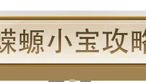米哈伊洛维奇因暴力犯规遭四场停赛及四万罚款处罚